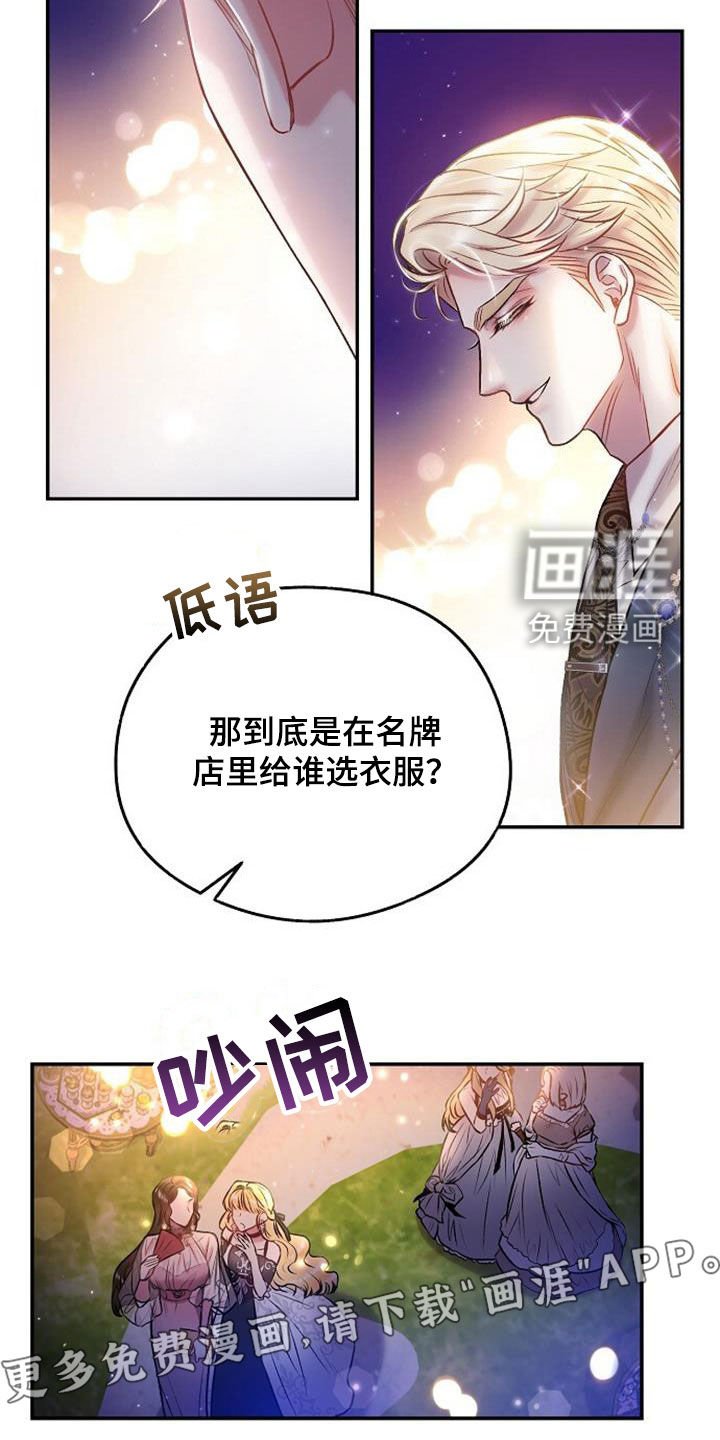 第41章：白忙活