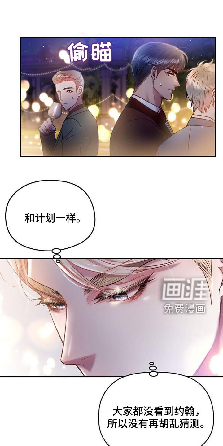 第41章：白忙活