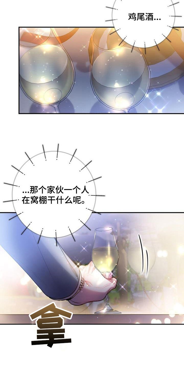 第41章：白忙活