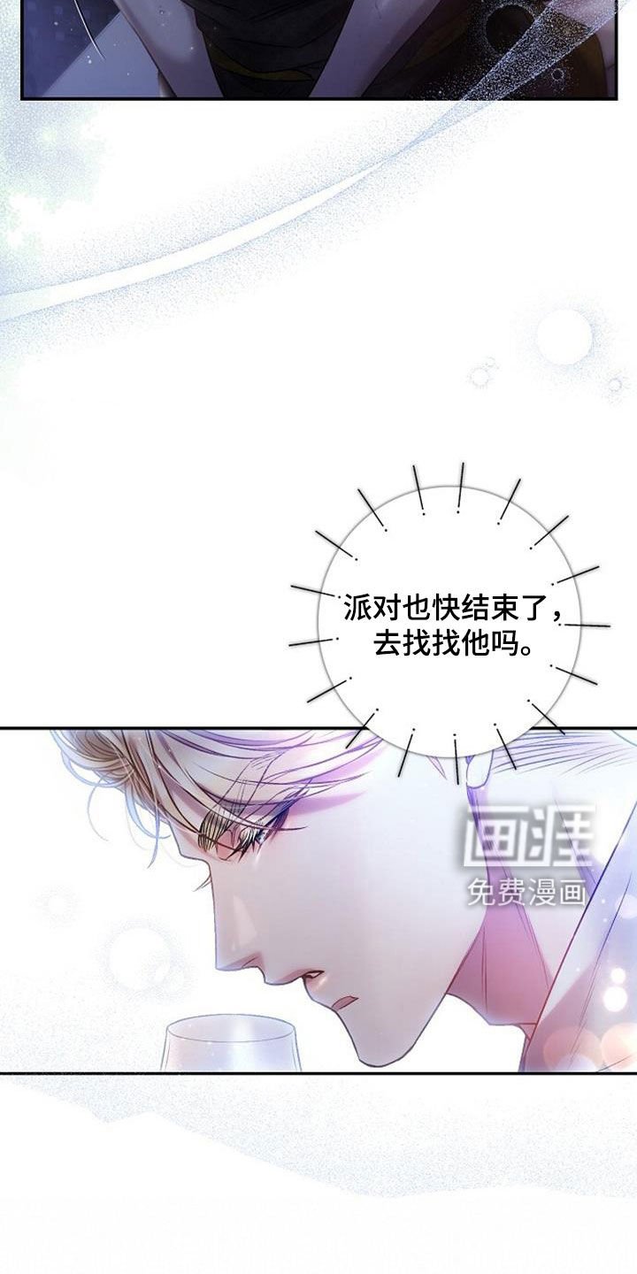 第41章：白忙活