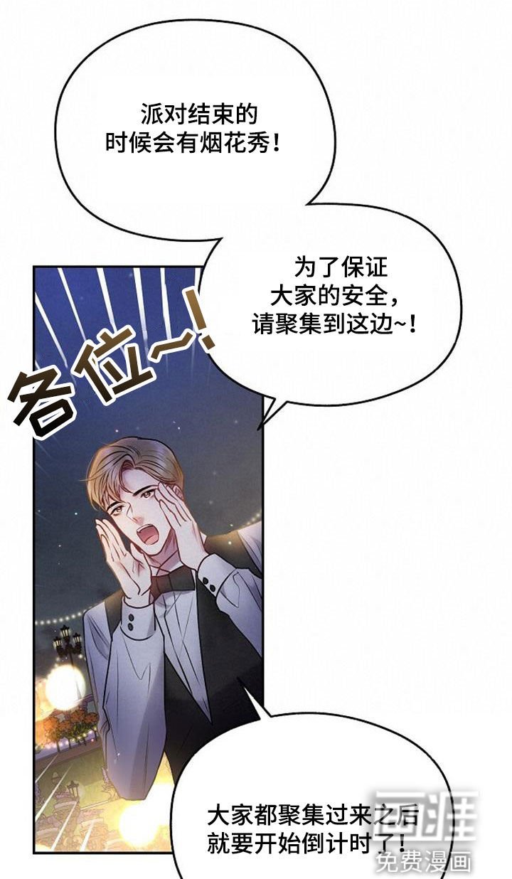 第41章：白忙活