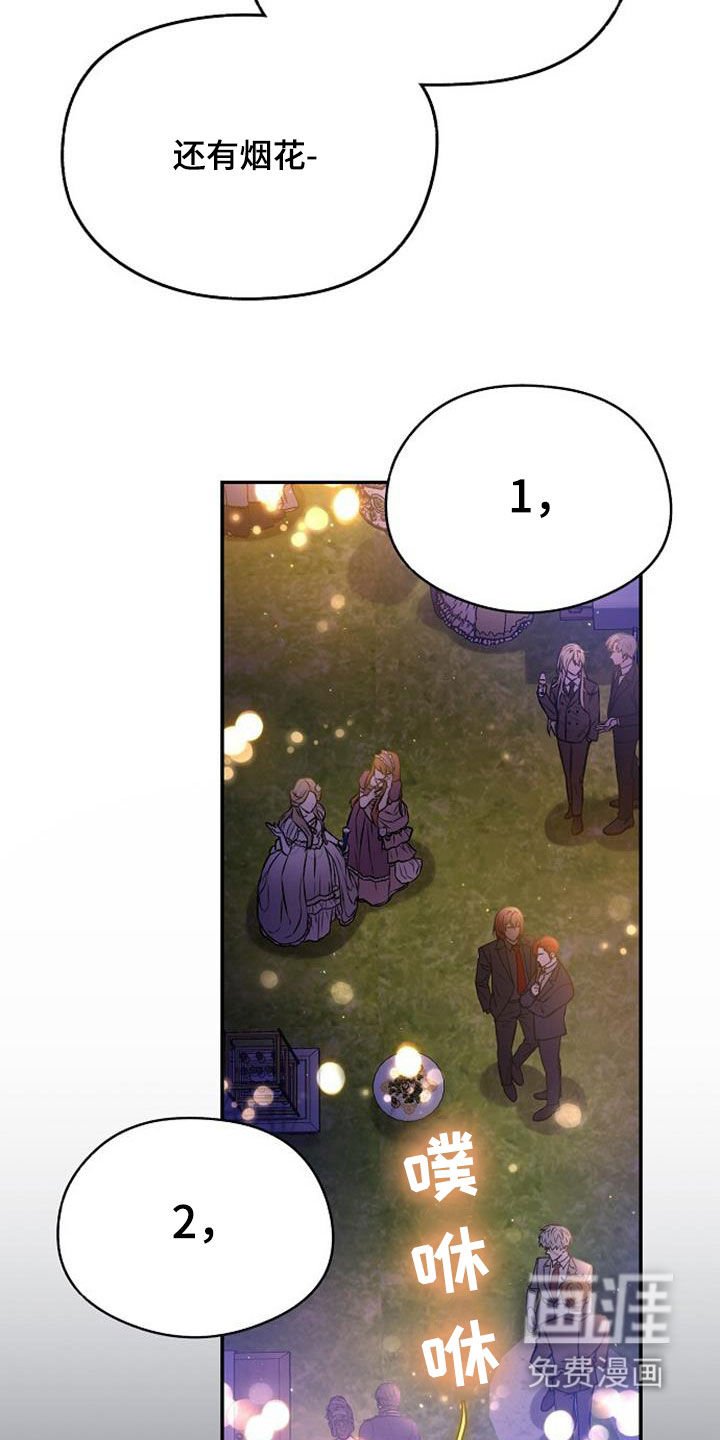 第41章：白忙活
