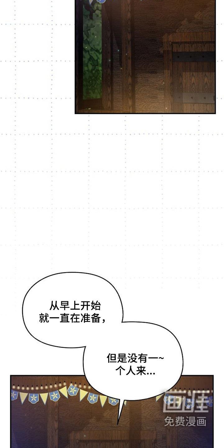 第41章：白忙活