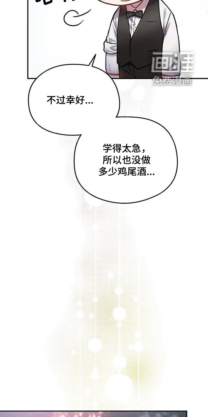 第41章：白忙活
