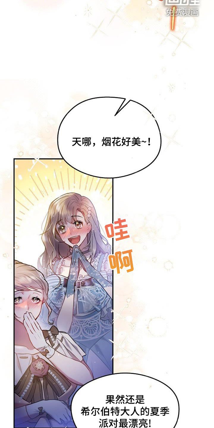 第42章：古板