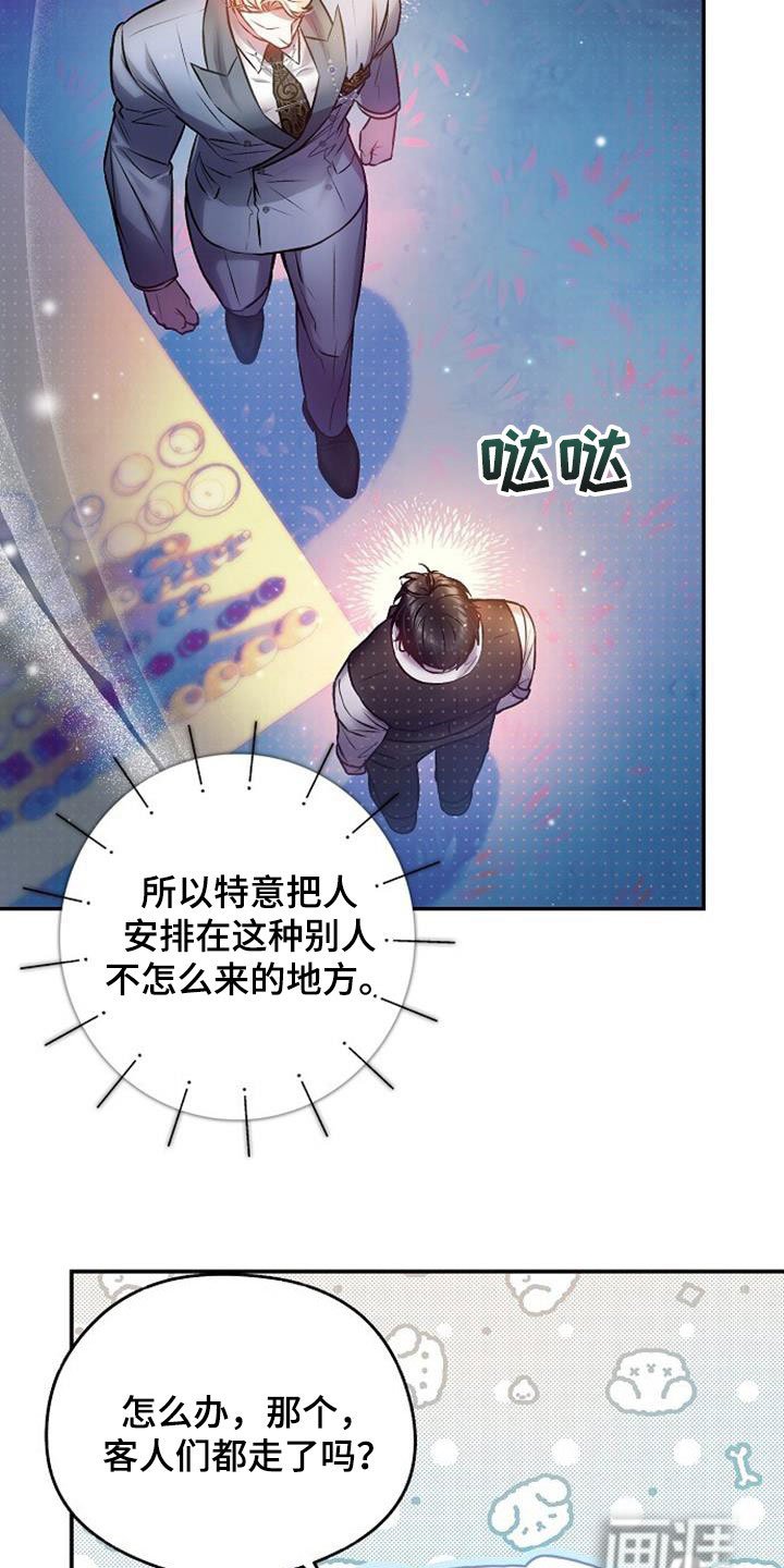 第42章：古板