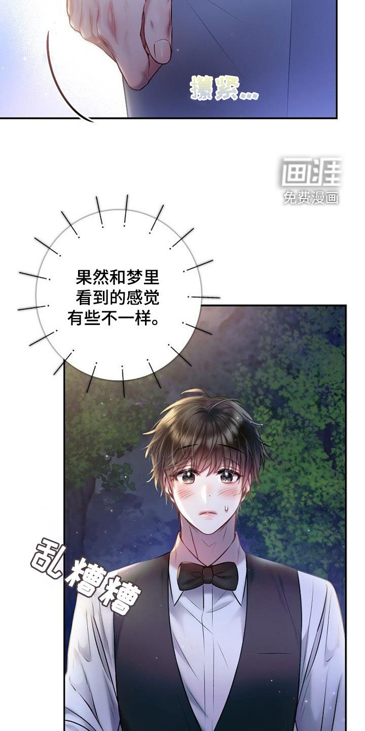 第42章：古板