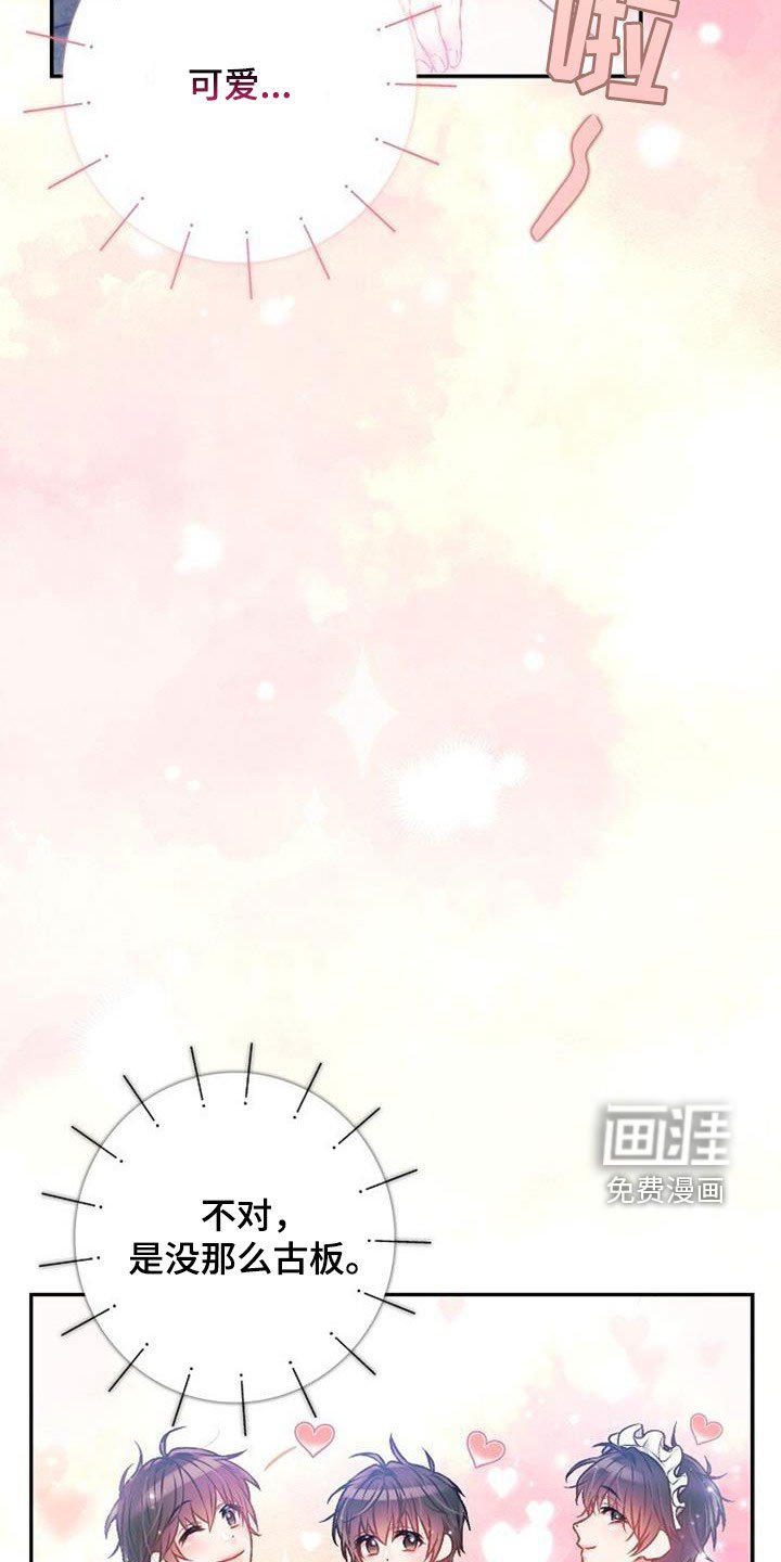第42章：古板