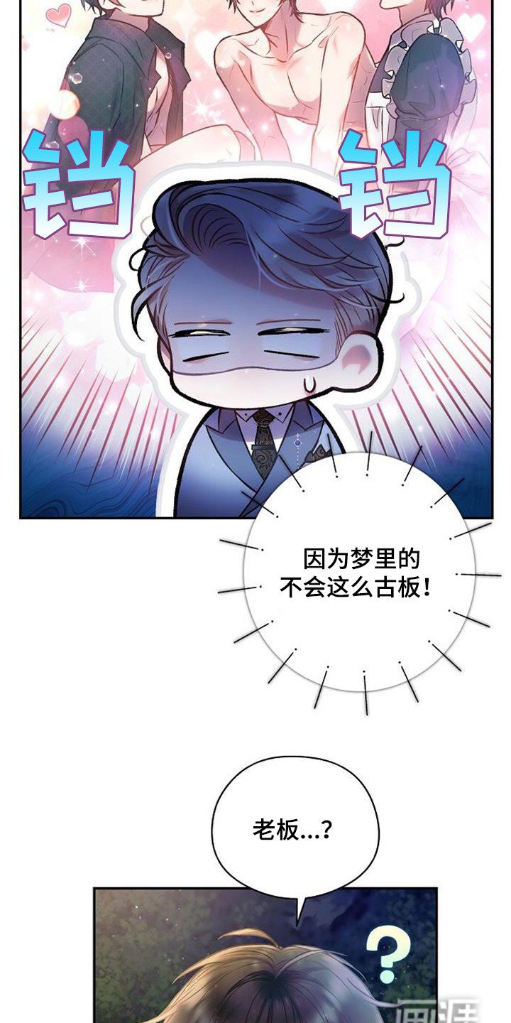第42章：古板