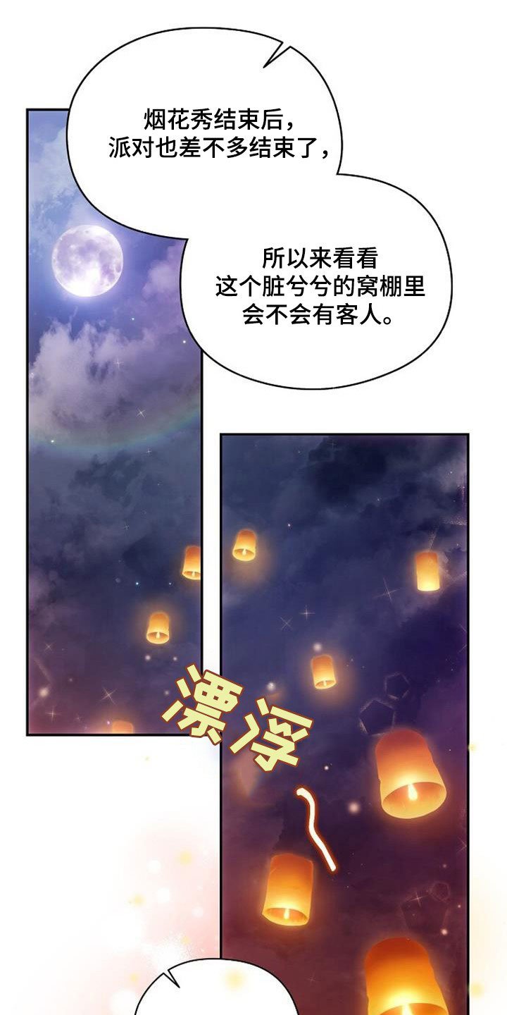 第42章：古板