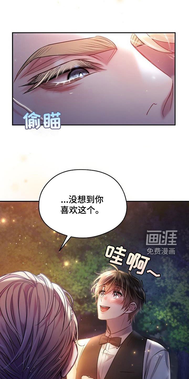 第42章：古板