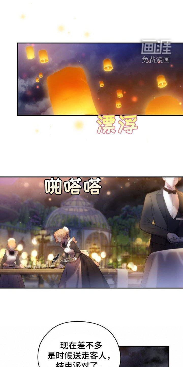 第42章：古板