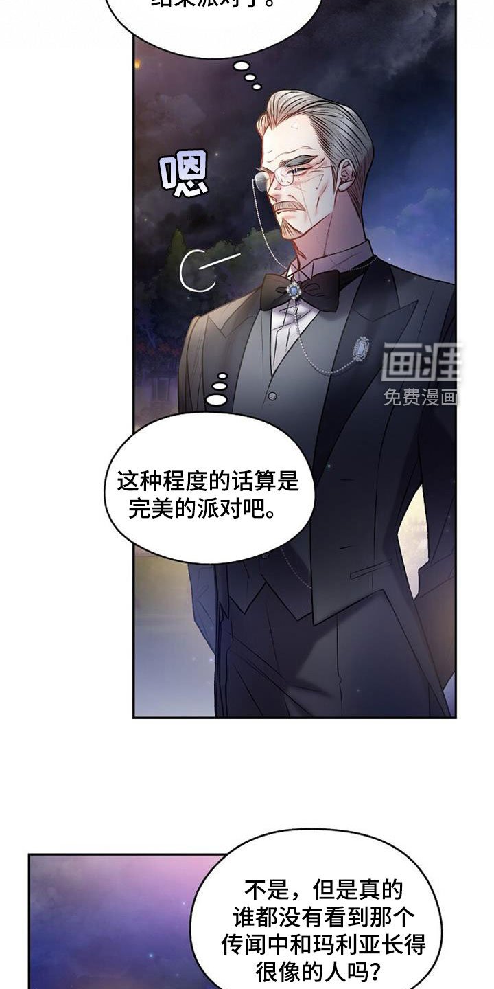 第42章：古板
