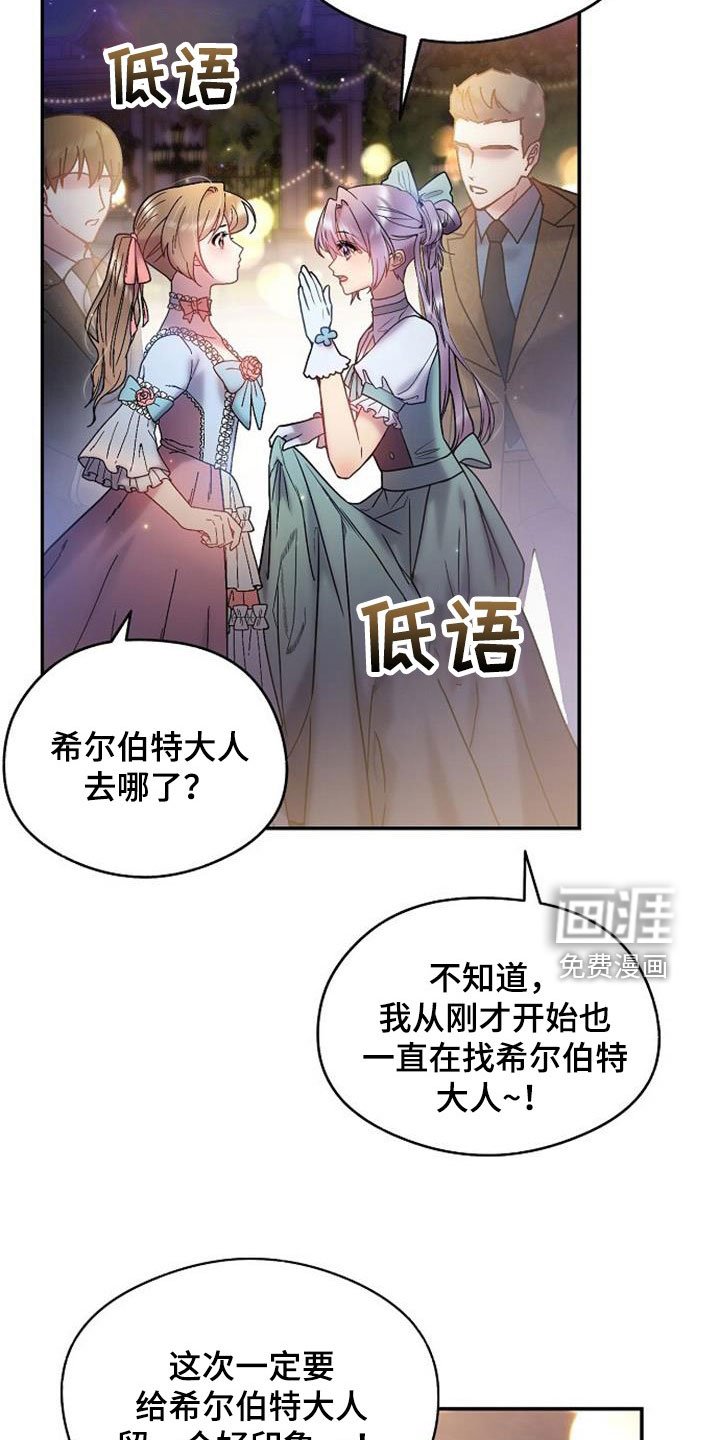 第42章：古板