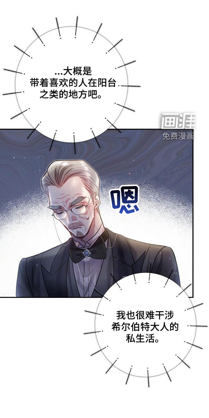第43章：突如其来的雨