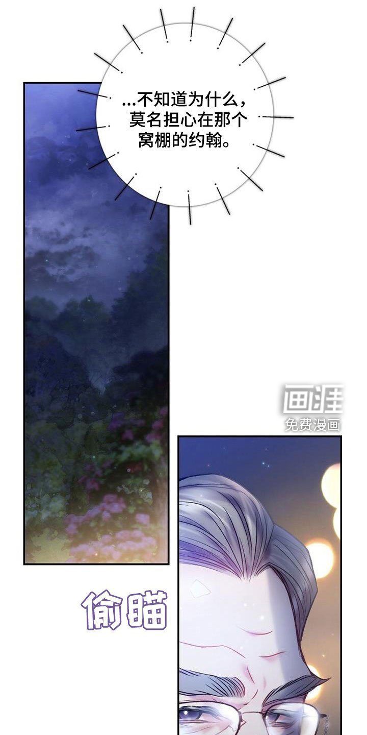 第43章：突如其来的雨
