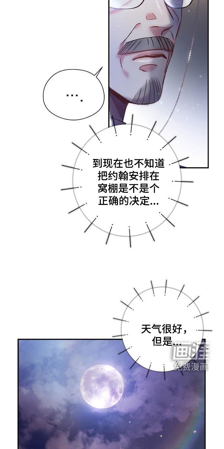 第43章：突如其来的雨