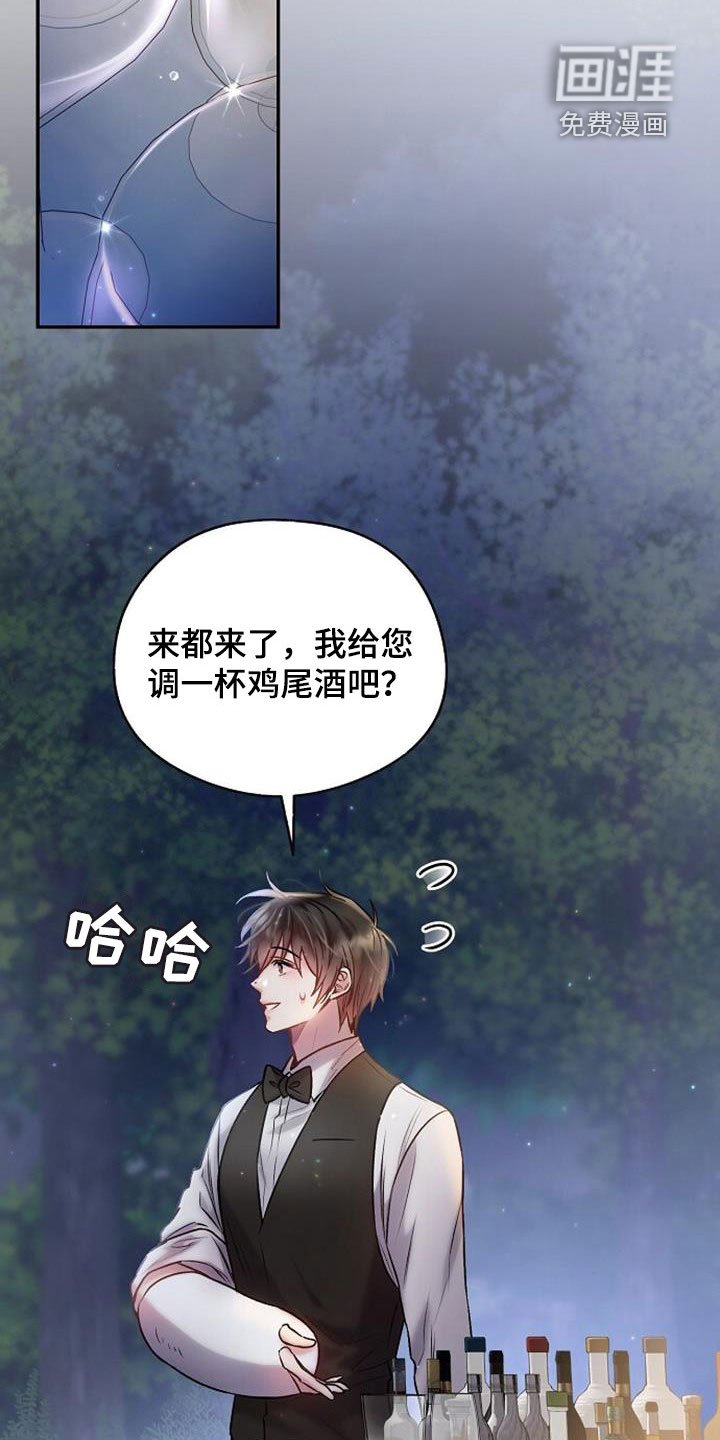 第43章：突如其来的雨