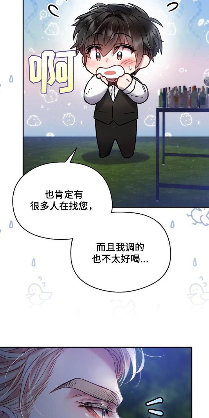 第43章：突如其来的雨