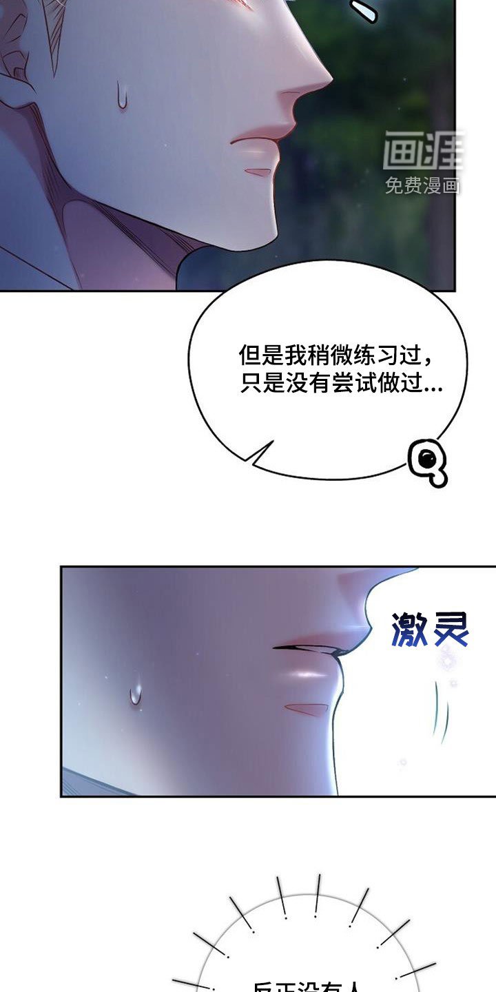 第43章：突如其来的雨