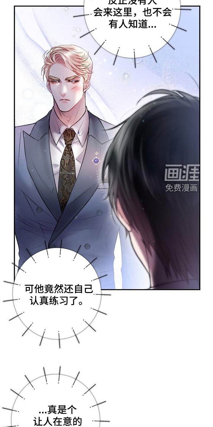 第43章：突如其来的雨