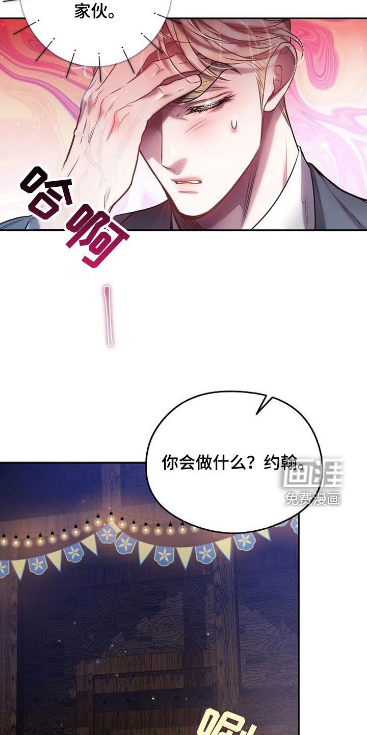 第43章：突如其来的雨