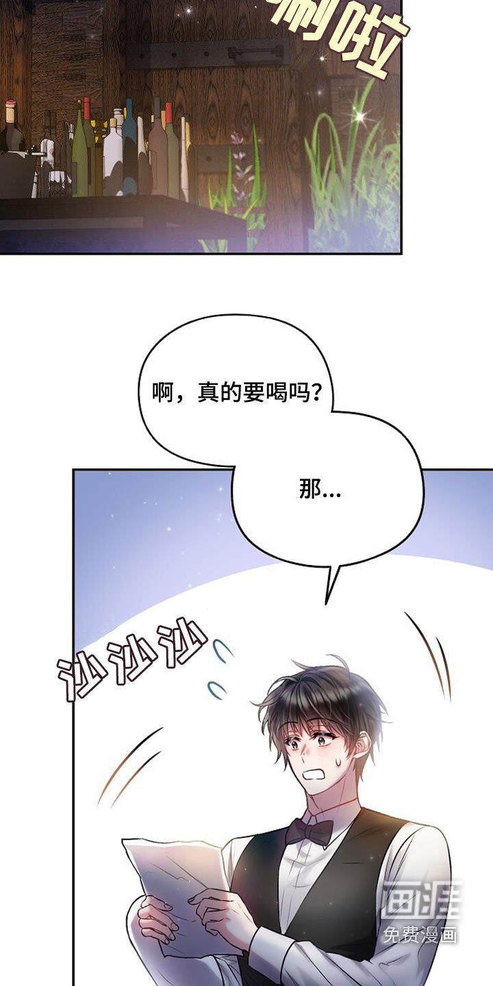 第43章：突如其来的雨