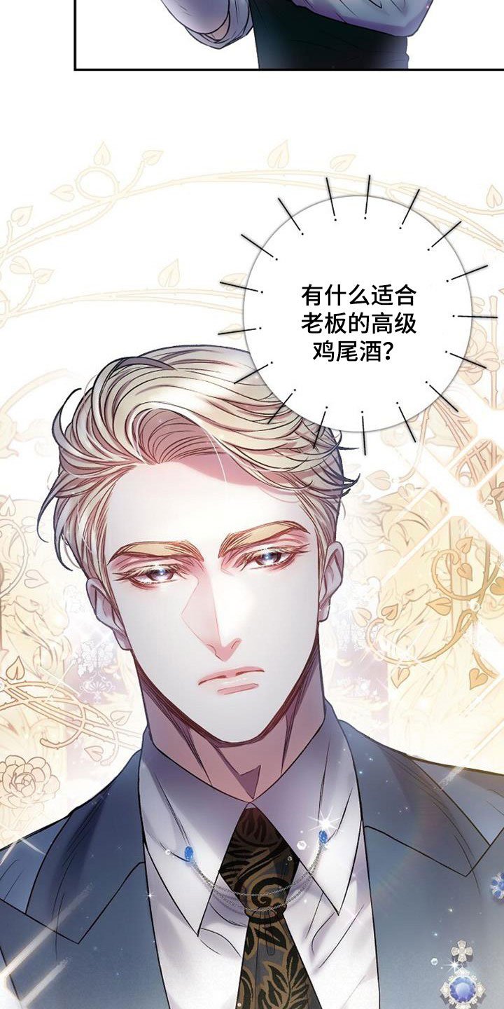第43章：突如其来的雨
