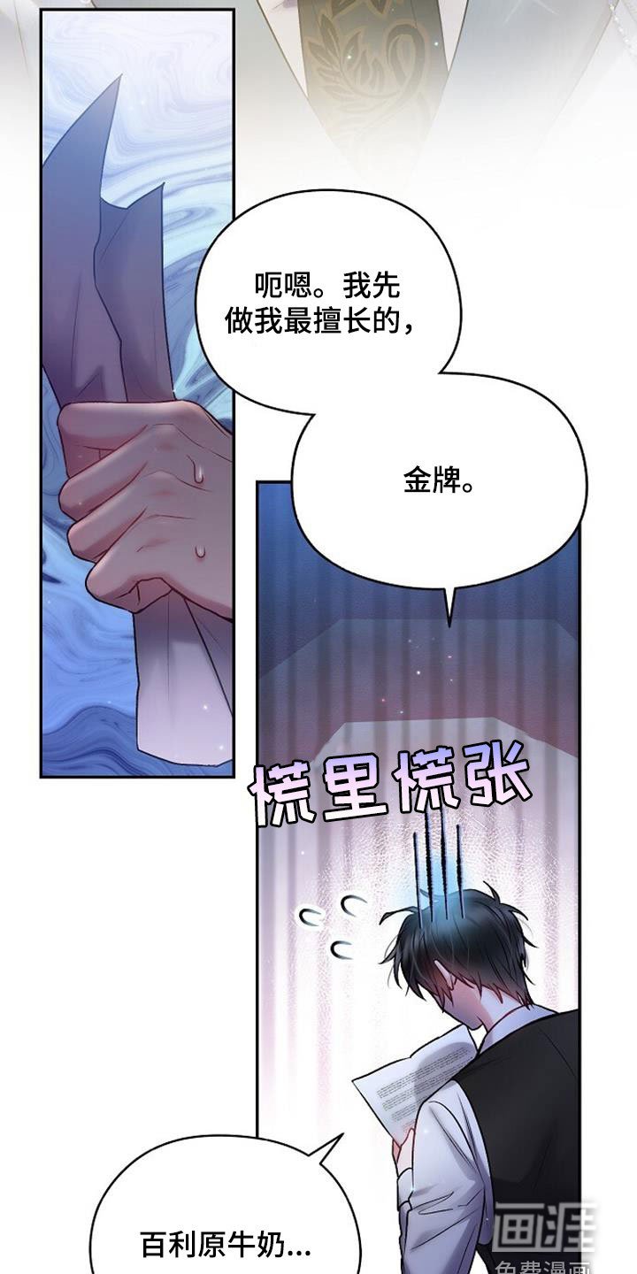 第43章：突如其来的雨