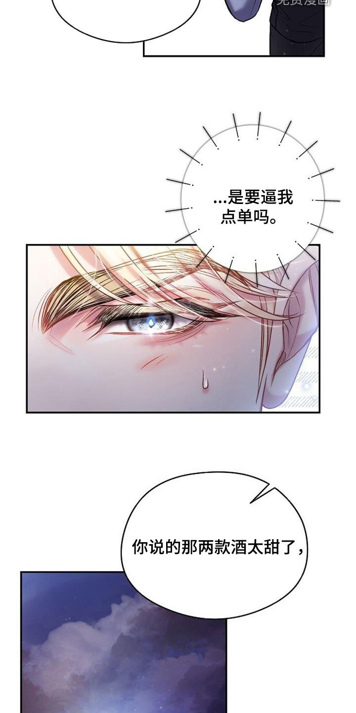 第43章：突如其来的雨