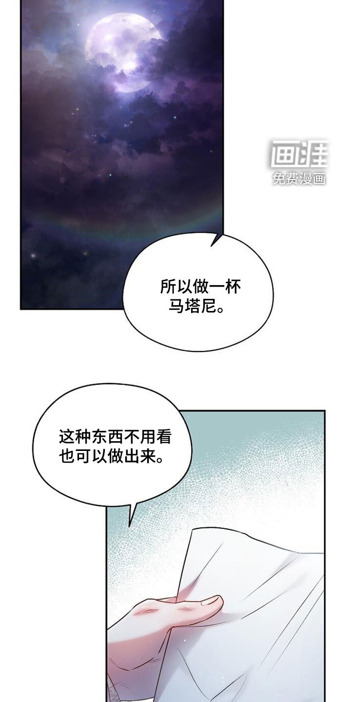 第43章：突如其来的雨