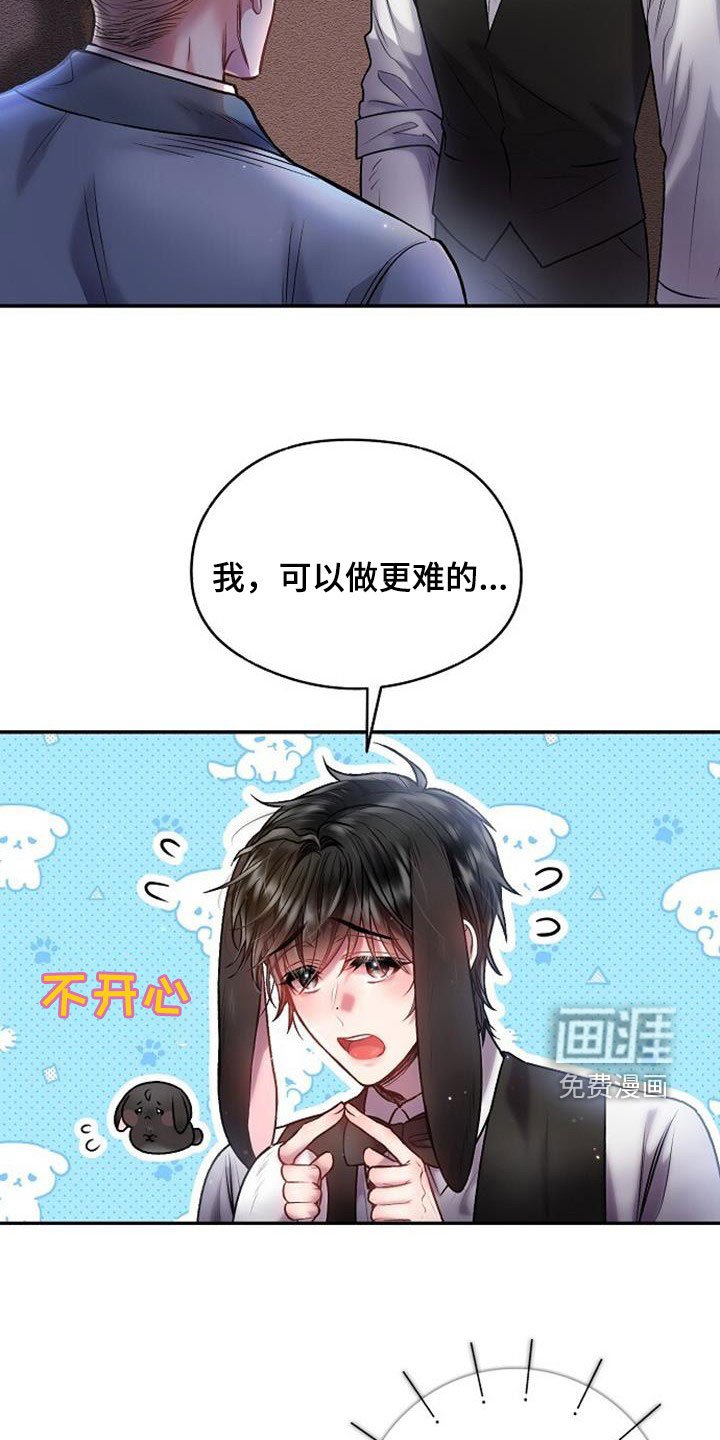 第43章：突如其来的雨