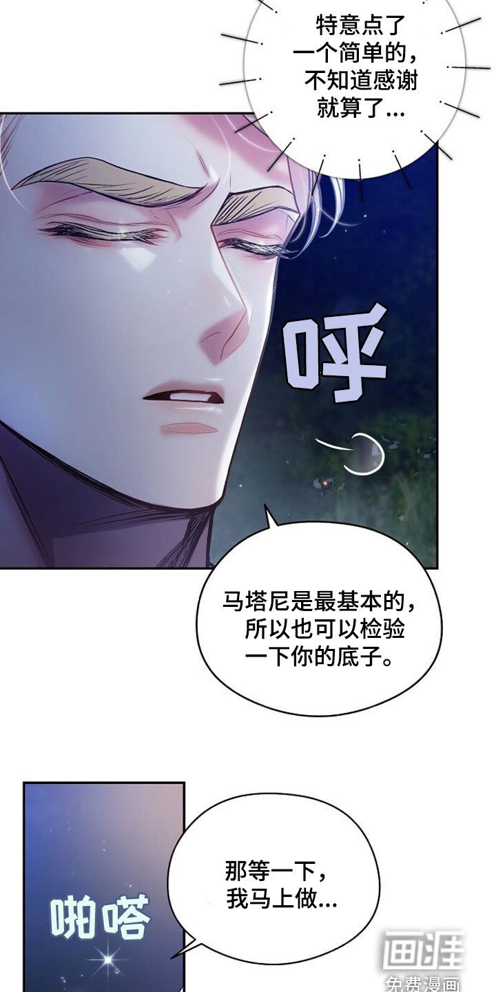 第43章：突如其来的雨
