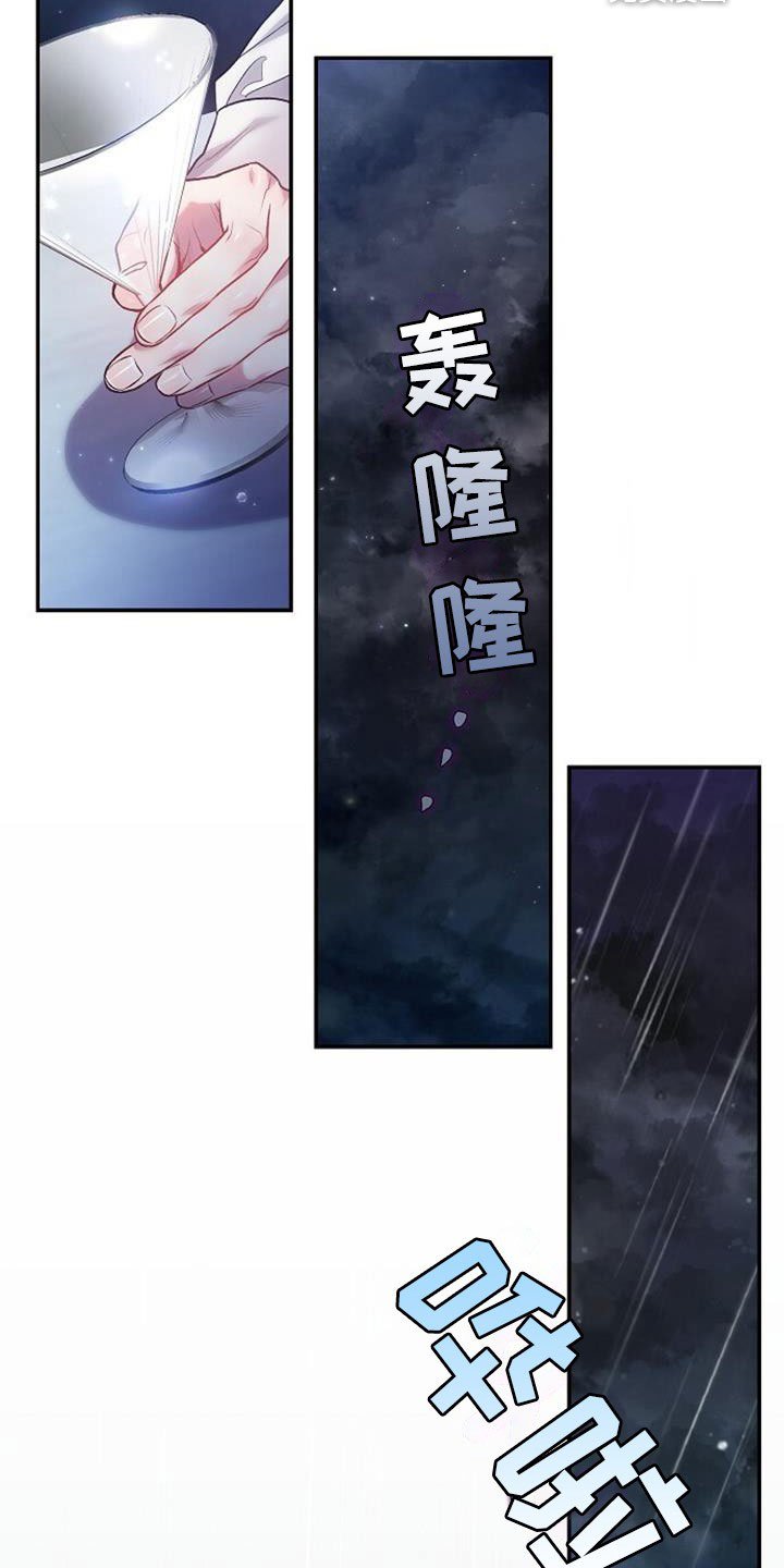 第43章：突如其来的雨