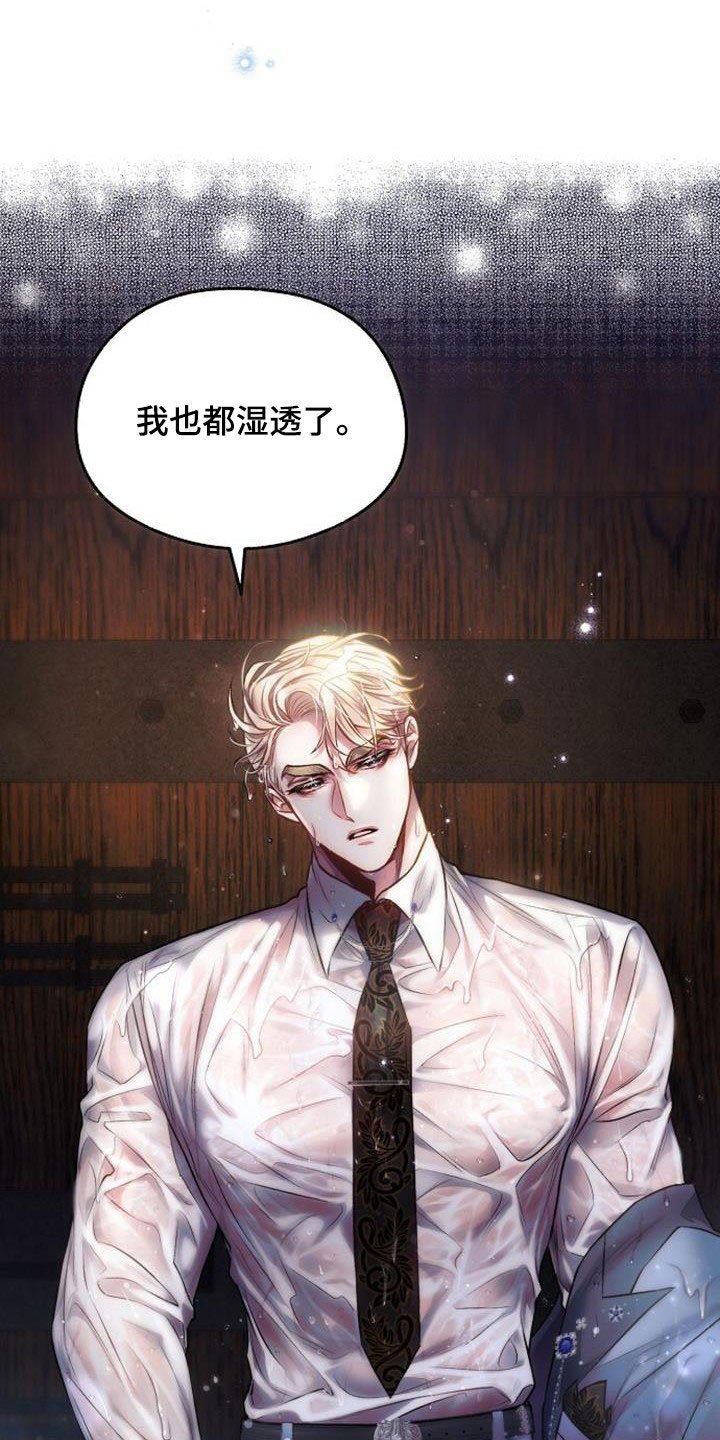 第43章：突如其来的雨