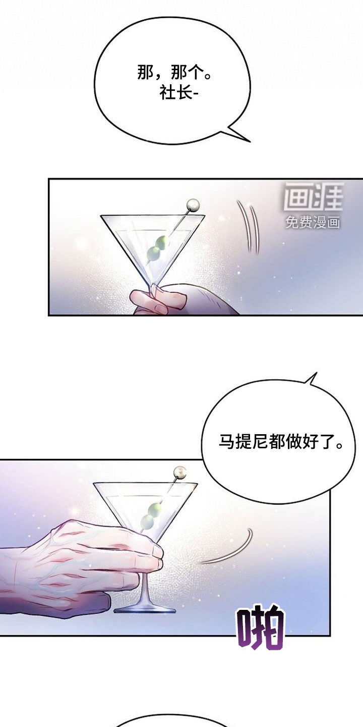 第46章：干杯