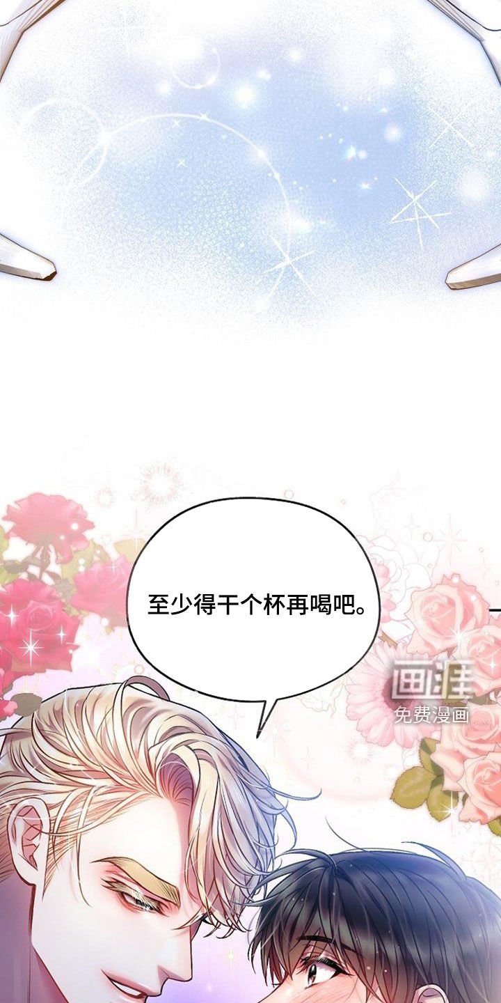 第46章：干杯