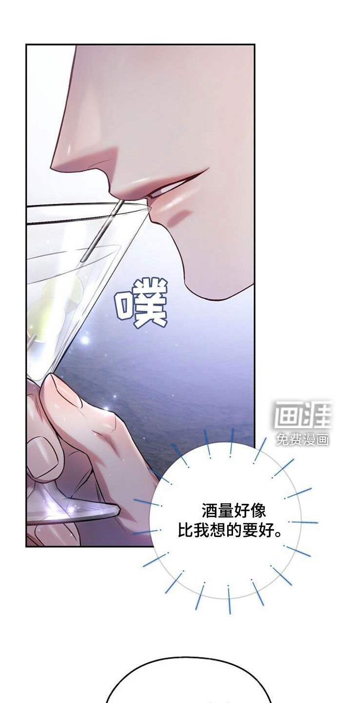 第47章：心情不错