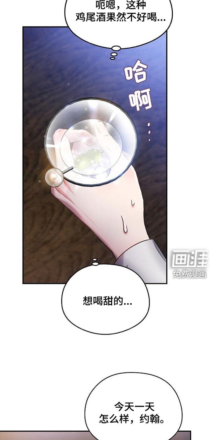 第47章：心情不错