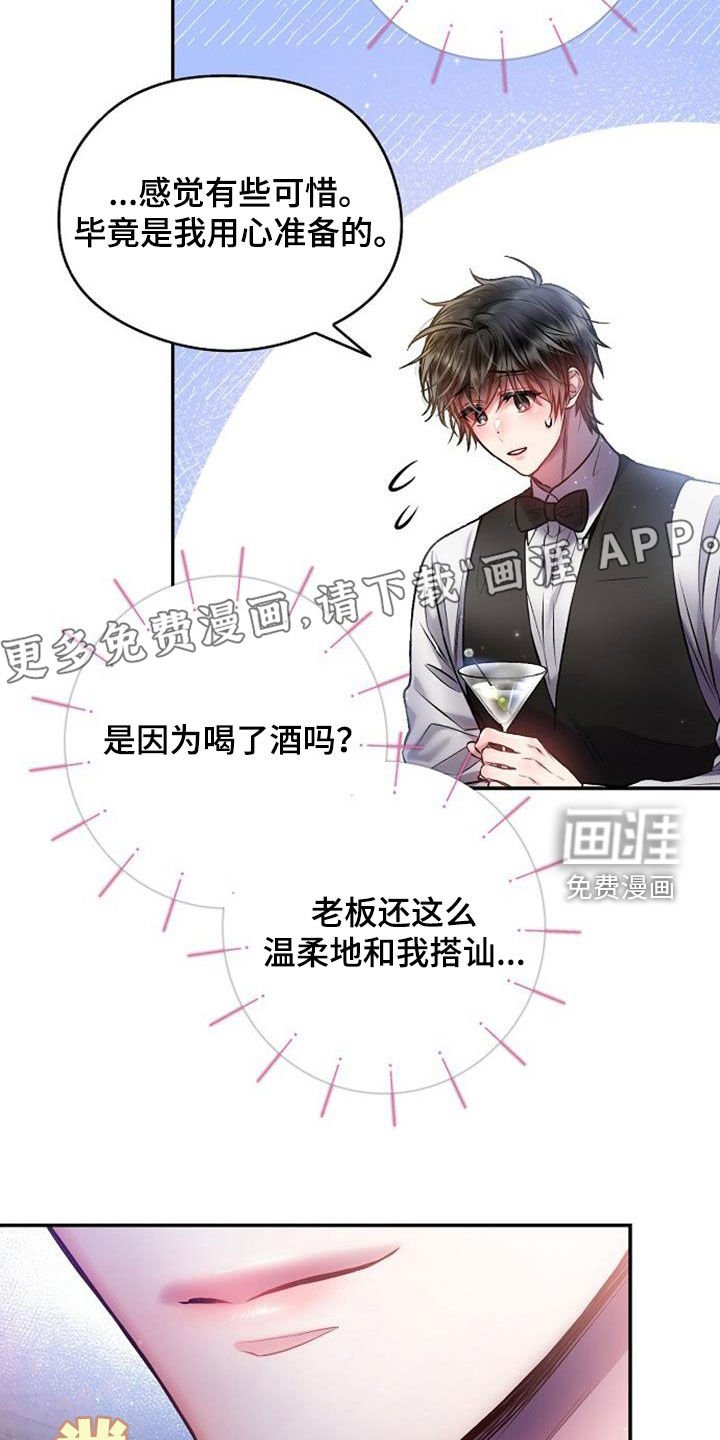 第47章：心情不错