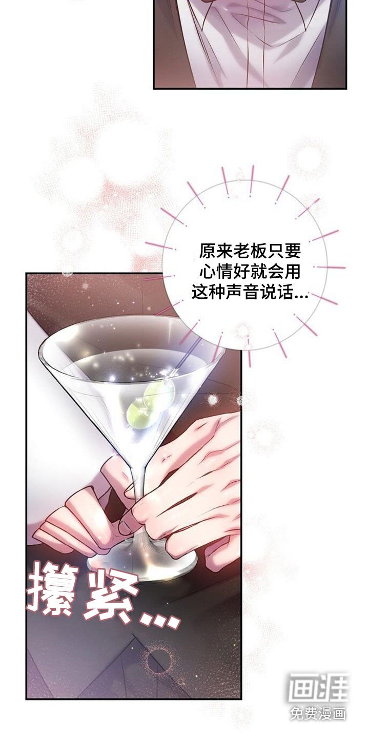 第47章：心情不错