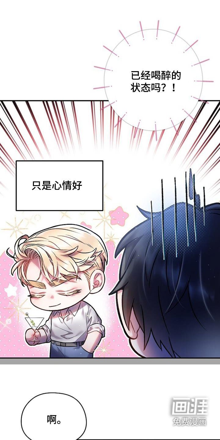 第47章：心情不错