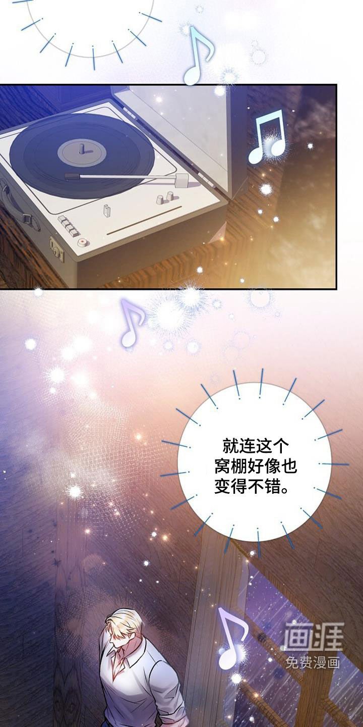 第47章：心情不错