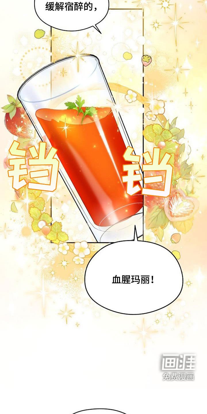 第47章：心情不错