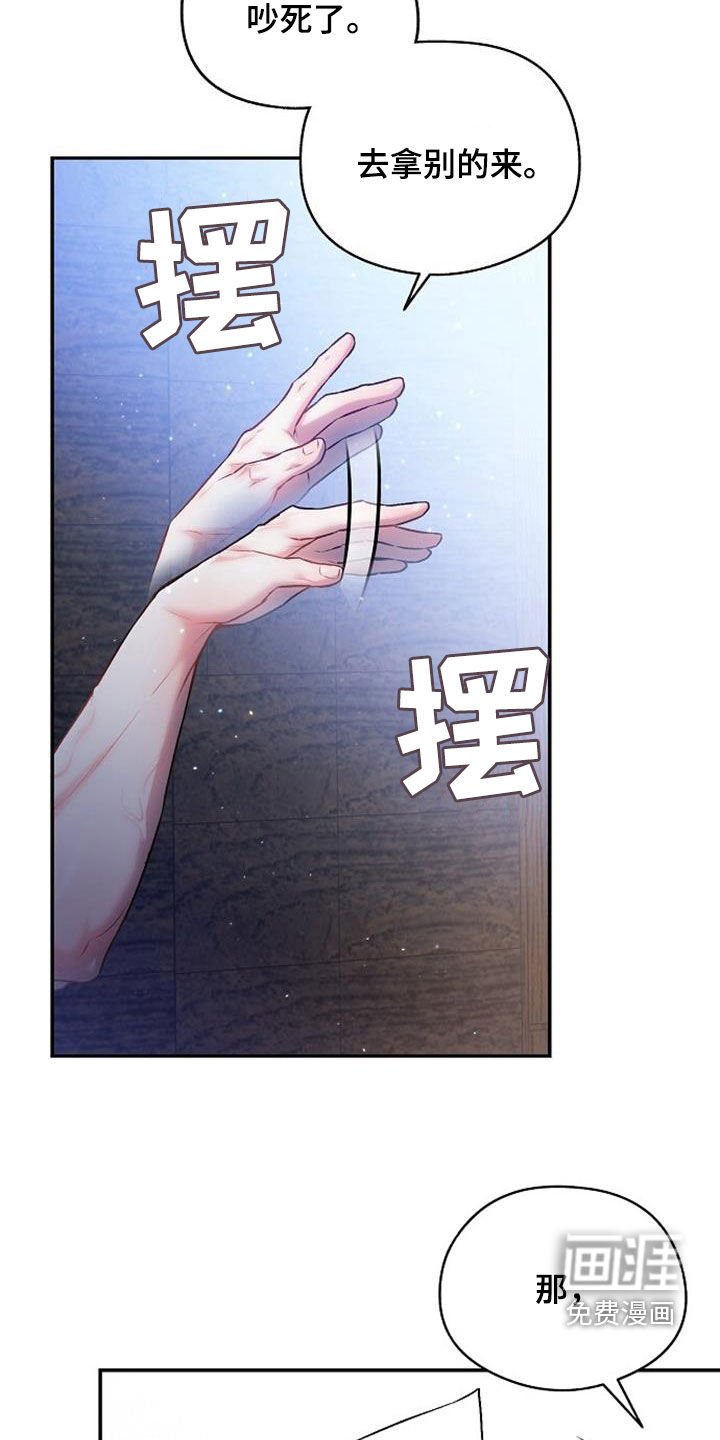 第47章：心情不错