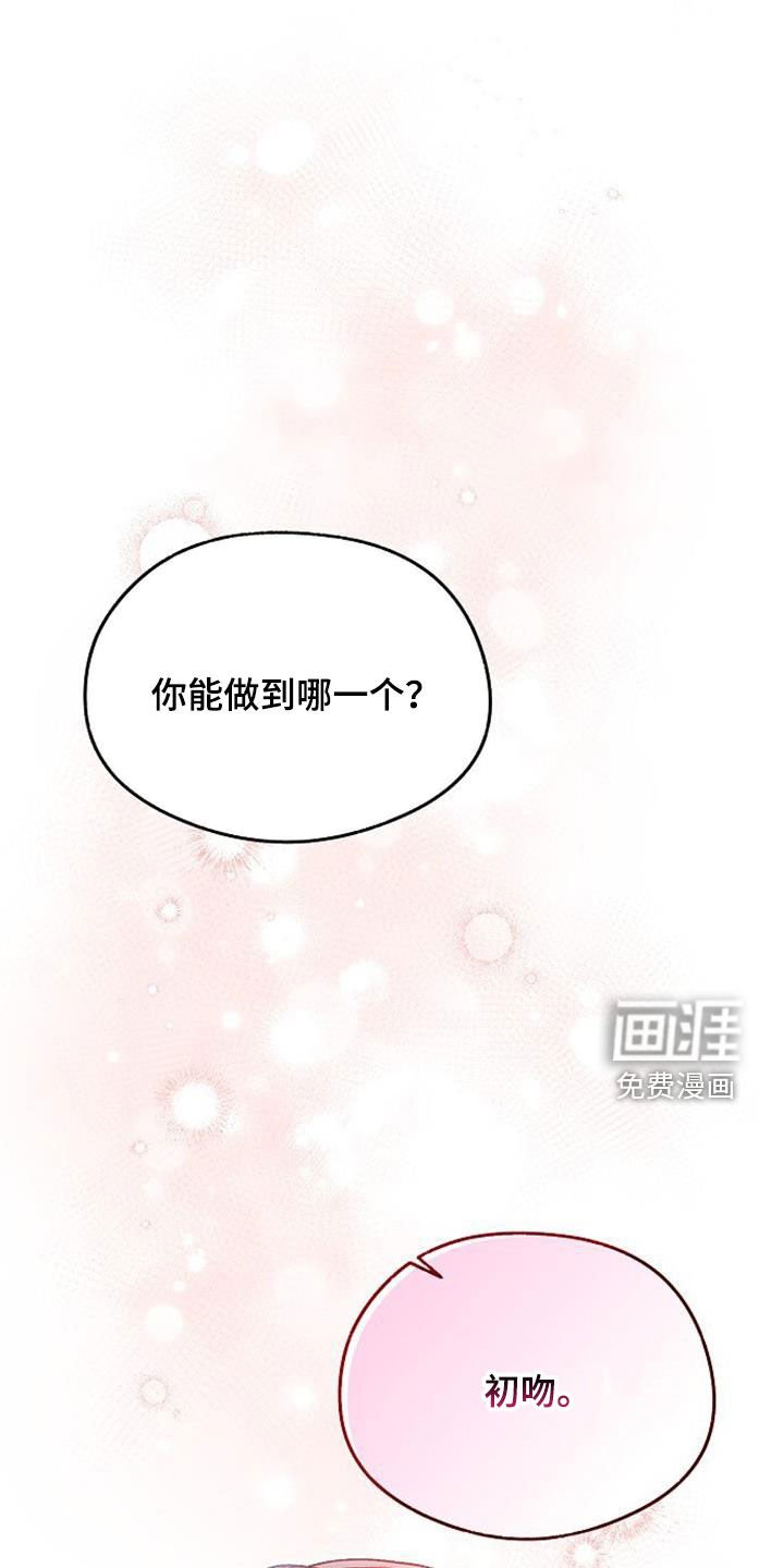 第48章：莽撞