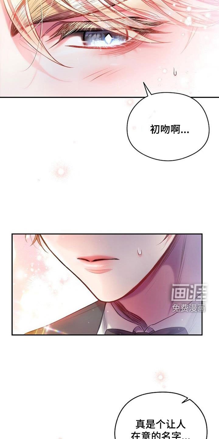 第48章：莽撞
