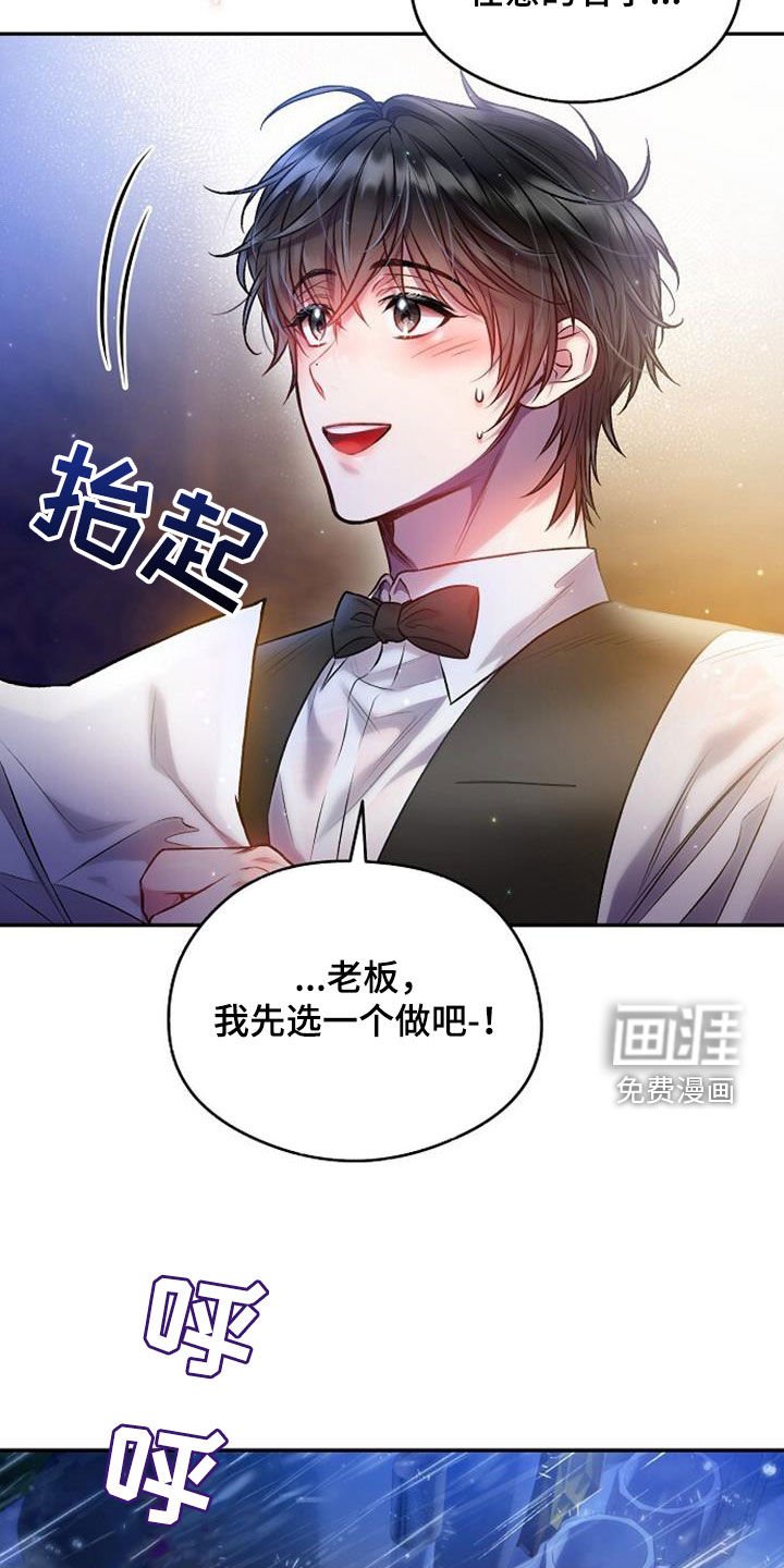 第48章：莽撞