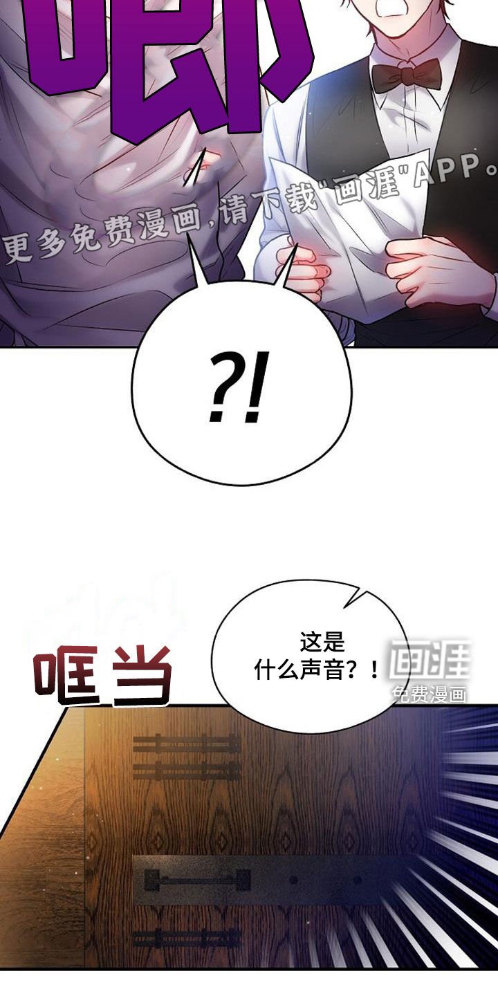 第48章：莽撞
