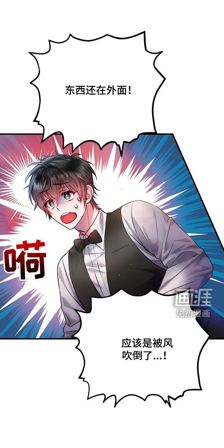 第48章：莽撞